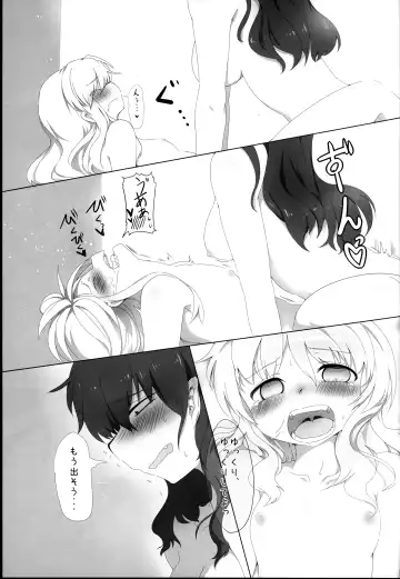 [Shiromaki Mizuga] Innocent catwalk Fhentai - Page 17