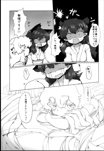 [Shiromaki Mizuga] Innocent catwalk Fhentai - Page 9