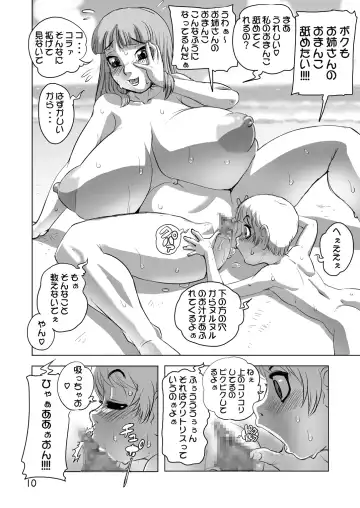 [Penguindou] Bakunyuu to Shota Chinpo Fhentai.net - Page 10