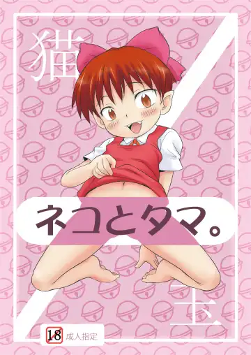 Read [Isawa Nohri] Neko to Tama. - Fhentai