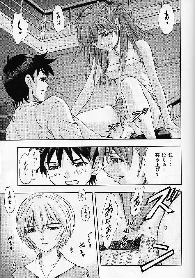 [Kura Oh] Boku no Asuka to Rei "Kyoudou Seikatsu" Fhentai.net - Page 12