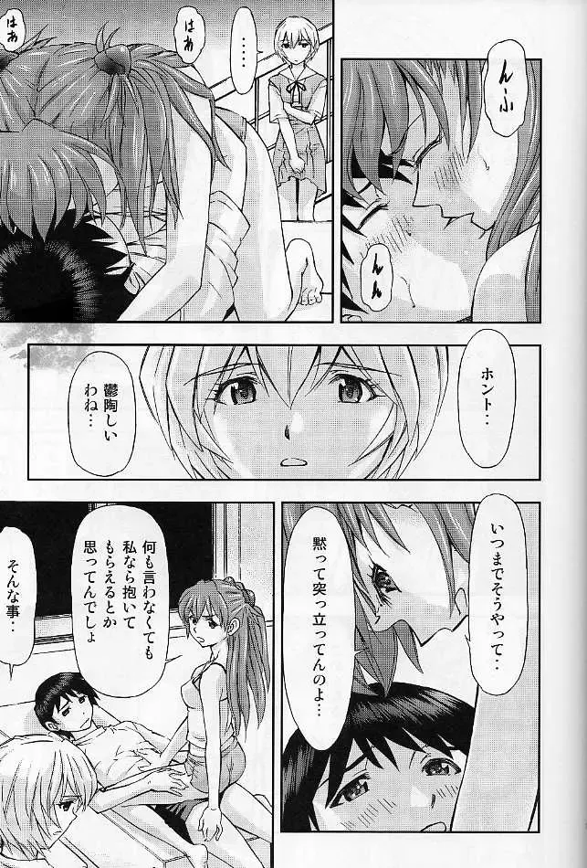 [Kura Oh] Boku no Asuka to Rei "Kyoudou Seikatsu" Fhentai.net - Page 14