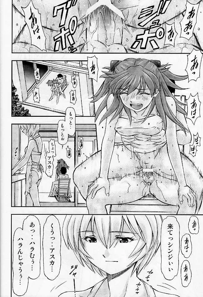 [Kura Oh] Boku no Asuka to Rei "Kyoudou Seikatsu" Fhentai.net - Page 24