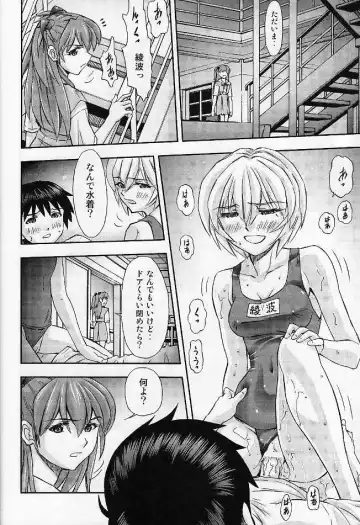 [Kura Oh] Boku no Asuka to Rei "Kyoudou Seikatsu" Fhentai.net - Page 32