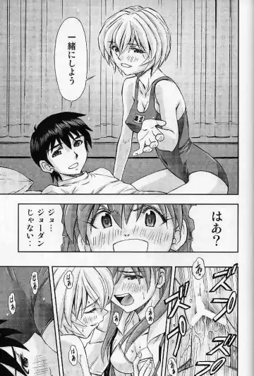 [Kura Oh] Boku no Asuka to Rei "Kyoudou Seikatsu" Fhentai.net - Page 33