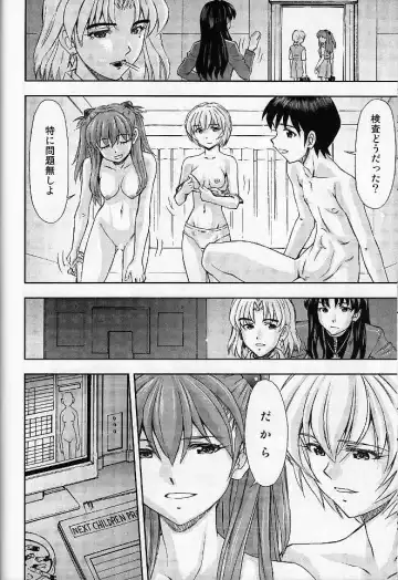 [Kura Oh] Boku no Asuka to Rei "Kyoudou Seikatsu" Fhentai.net - Page 38