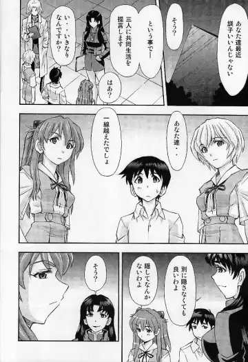 [Kura Oh] Boku no Asuka to Rei "Kyoudou Seikatsu" Fhentai.net - Page 7