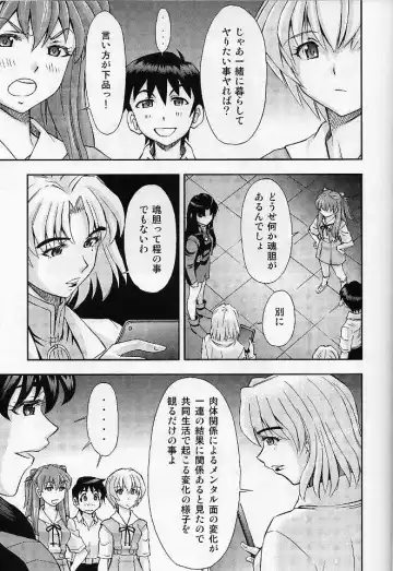 [Kura Oh] Boku no Asuka to Rei "Kyoudou Seikatsu" Fhentai.net - Page 8