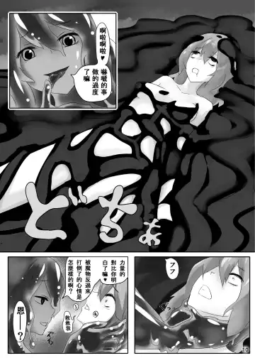 [Stealth Moko] Jingai Lez Rape -Slime Hen- Fhentai.net - Page 11