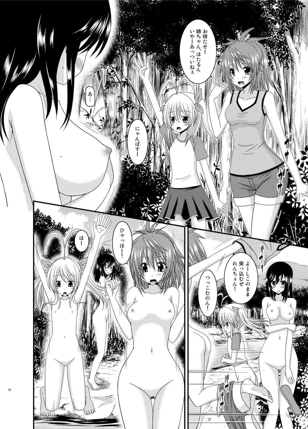 [Charu] Roshutsu Biyori Fhentai.net - Page 10