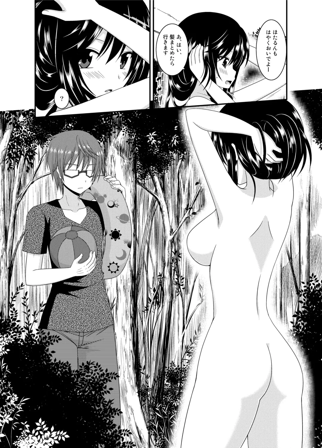 [Charu] Roshutsu Biyori Fhentai.net - Page 12