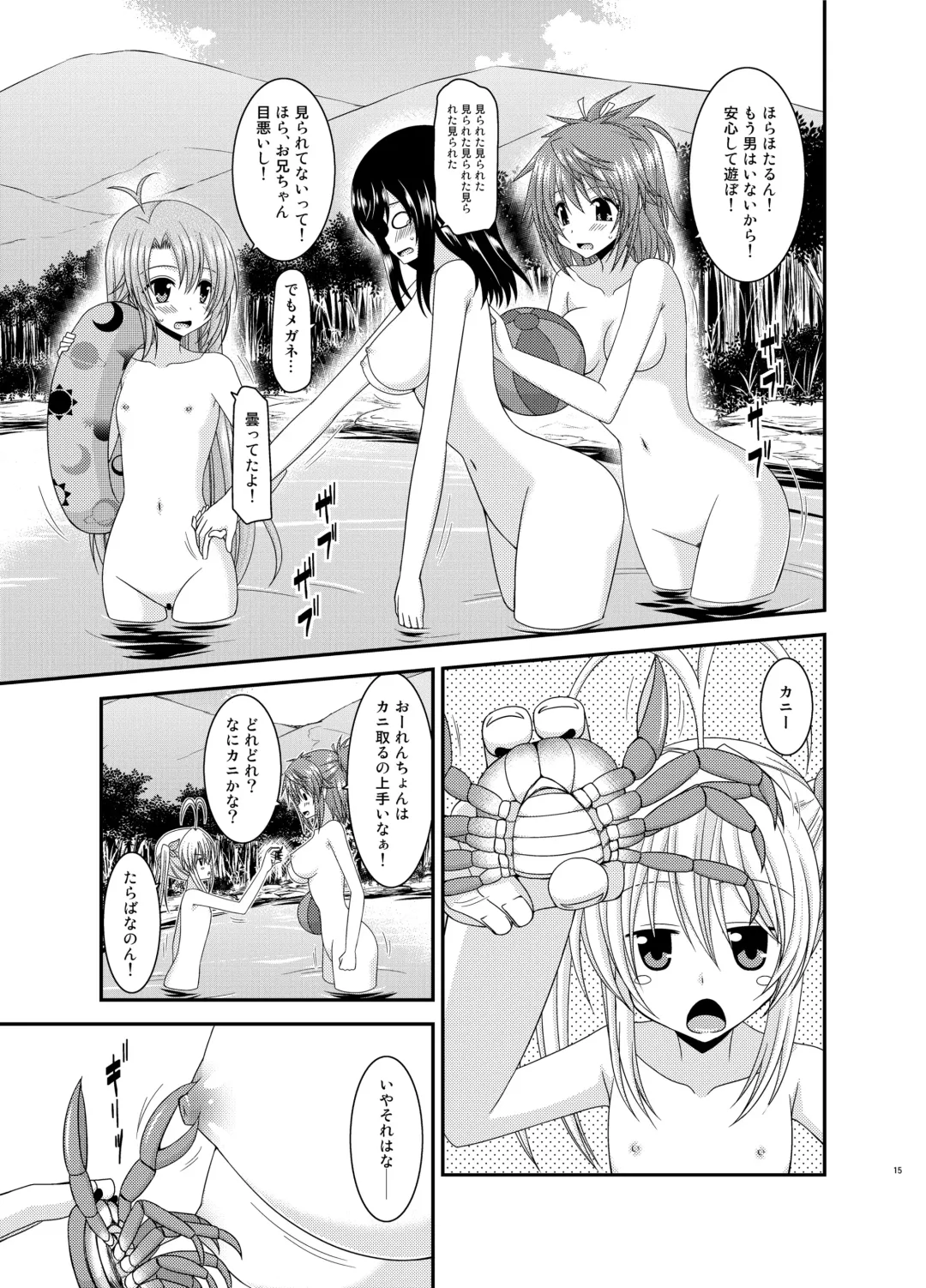 [Charu] Roshutsu Biyori Fhentai.net - Page 15