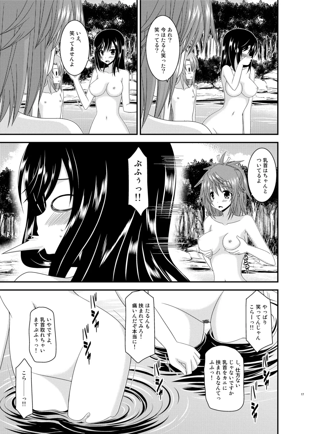 [Charu] Roshutsu Biyori Fhentai.net - Page 17