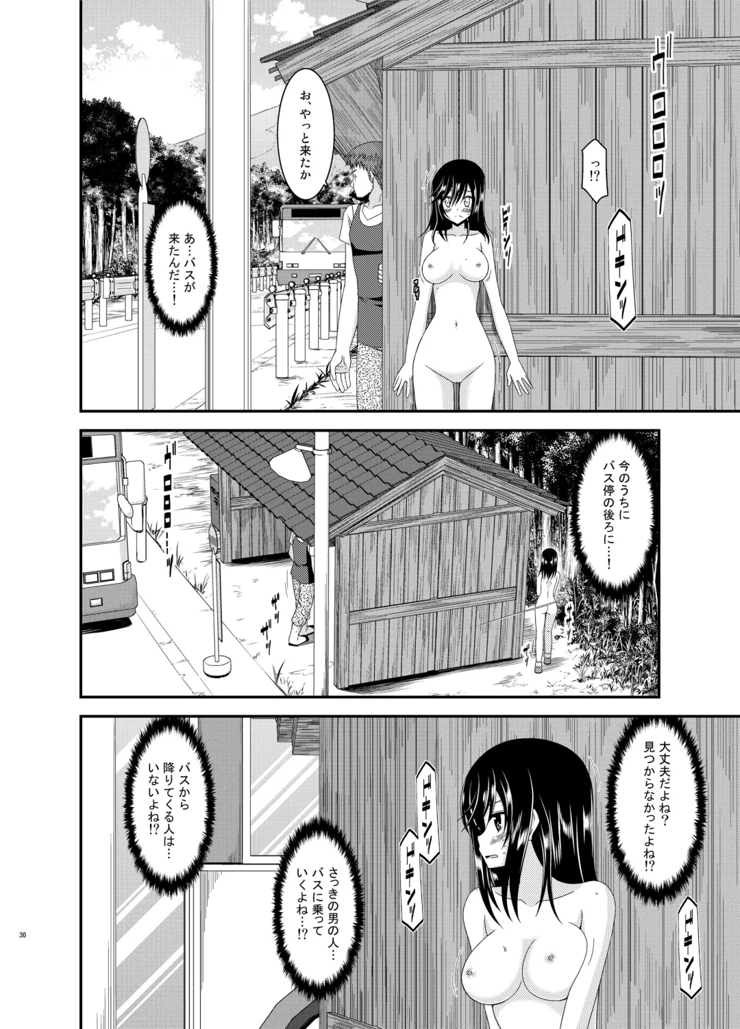 [Charu] Roshutsu Biyori Fhentai.net - Page 30