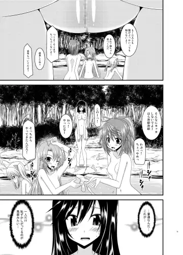 [Charu] Roshutsu Biyori Fhentai.net - Page 11