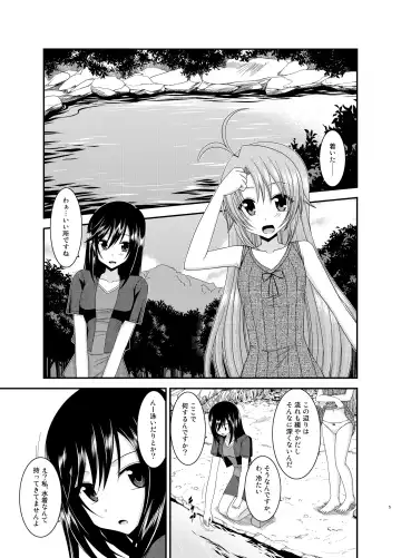 [Charu] Roshutsu Biyori Fhentai.net - Page 5