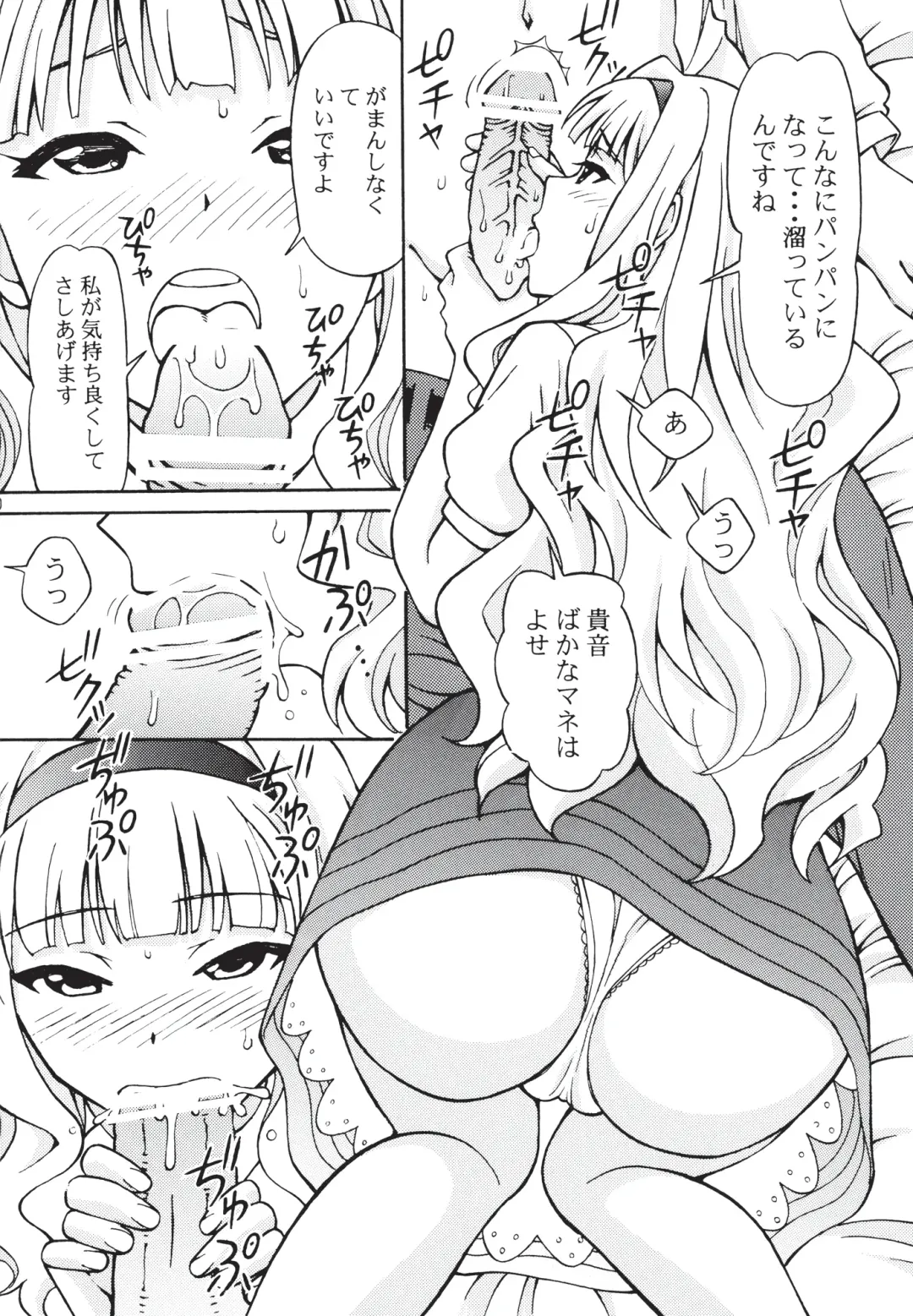 [Tukimi Daifuku] Producer Koyoi wa Watashi to Waltz wo Fhentai - Page 10