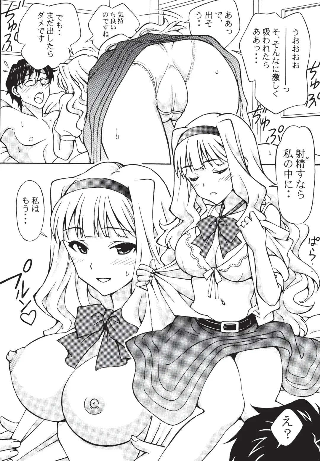 [Tukimi Daifuku] Producer Koyoi wa Watashi to Waltz wo Fhentai - Page 11