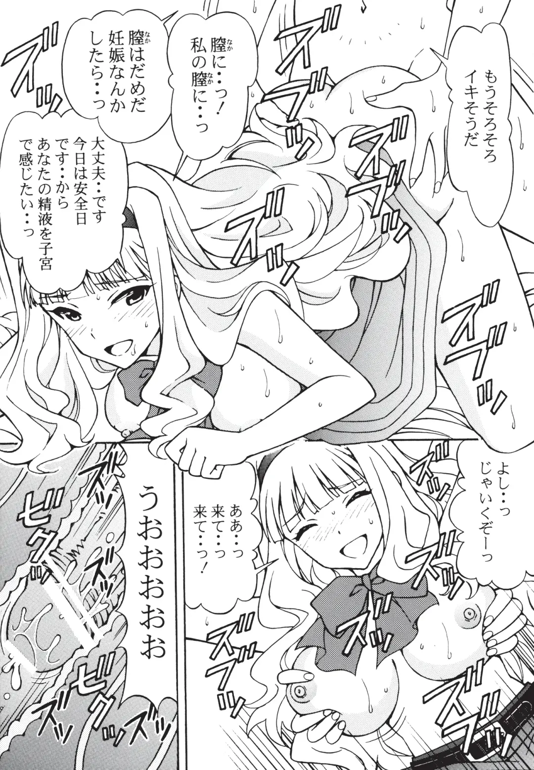 [Tukimi Daifuku] Producer Koyoi wa Watashi to Waltz wo Fhentai - Page 18