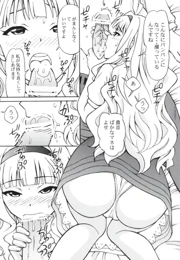 [Tukimi Daifuku] Producer Koyoi wa Watashi to Waltz wo Fhentai - Page 10