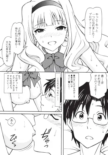 [Tukimi Daifuku] Producer Koyoi wa Watashi to Waltz wo Fhentai - Page 15