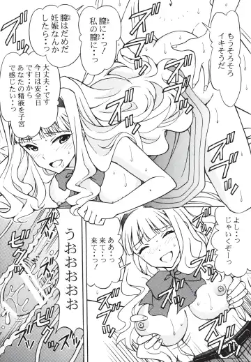 [Tukimi Daifuku] Producer Koyoi wa Watashi to Waltz wo Fhentai - Page 18