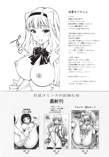 [Tukimi Daifuku] Producer Koyoi wa Watashi to Waltz wo Fhentai - Page 21