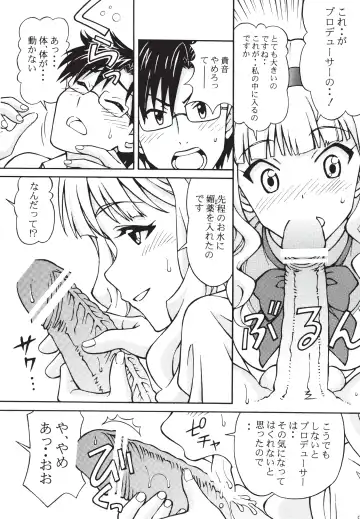 [Tukimi Daifuku] Producer Koyoi wa Watashi to Waltz wo Fhentai - Page 9