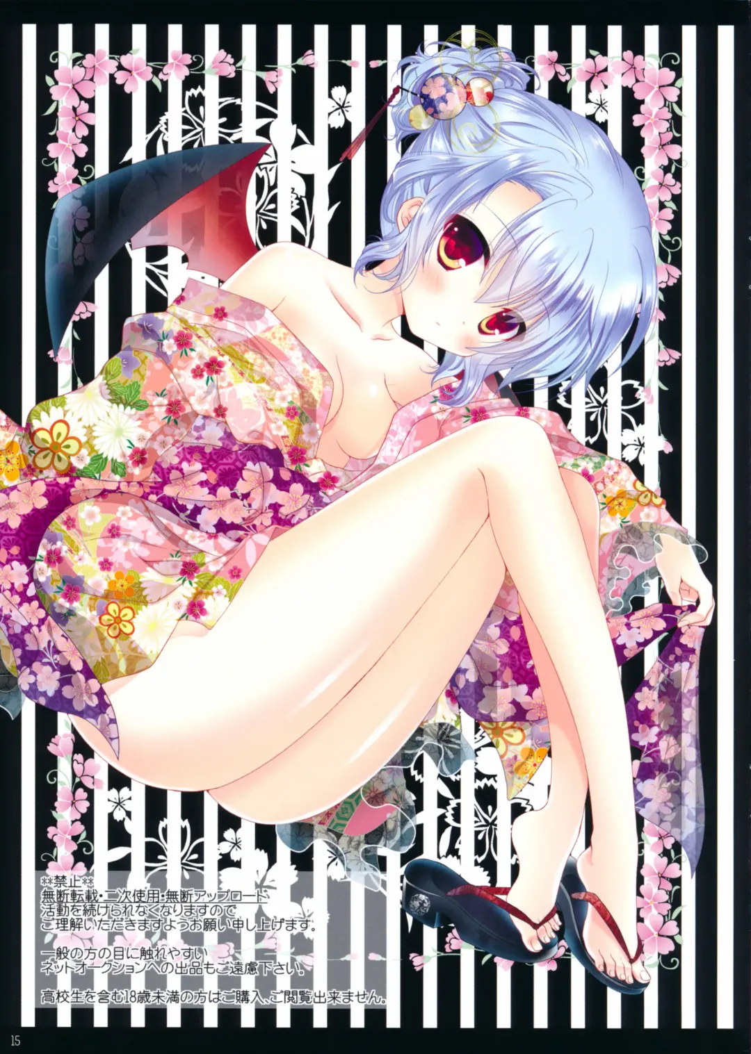 [Itou Seto - Tanno Ran] Sweet Sweet Fhentai - Page 16