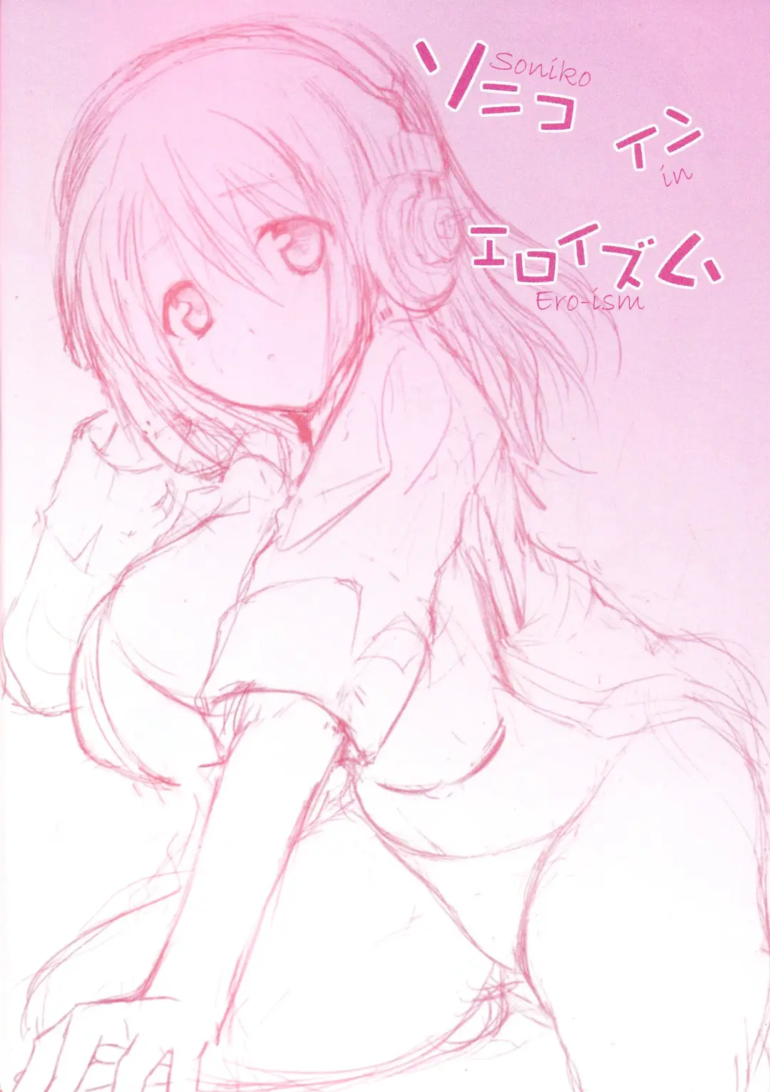 [Hamo] Soniko in Ero-ism Fhentai - Page 3