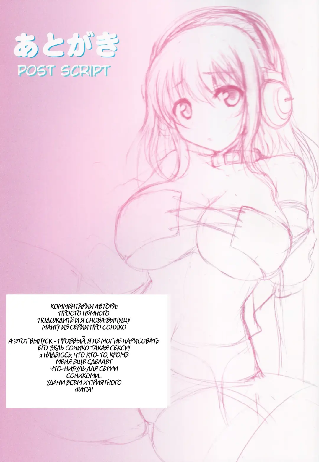 [Hamo] Soniko in Ero-ism Fhentai - Page 16