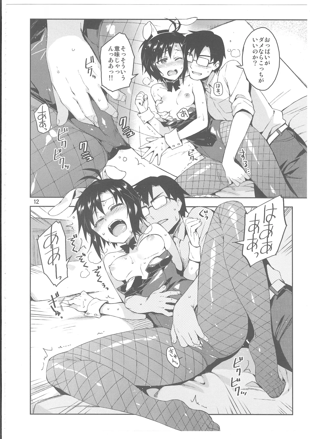 [Otsumami] Cos-Mako! Fhentai - Page 11