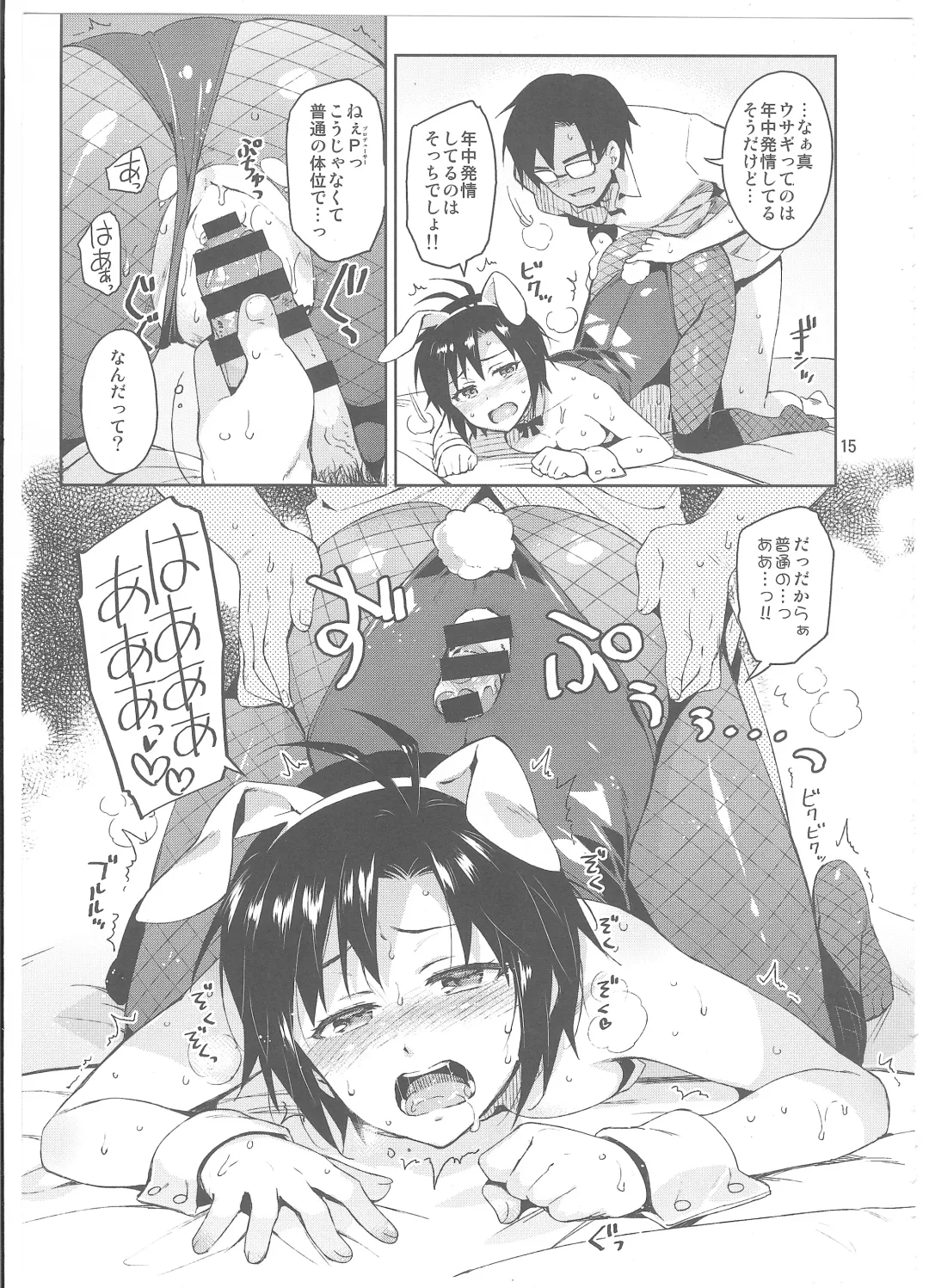[Otsumami] Cos-Mako! Fhentai - Page 14