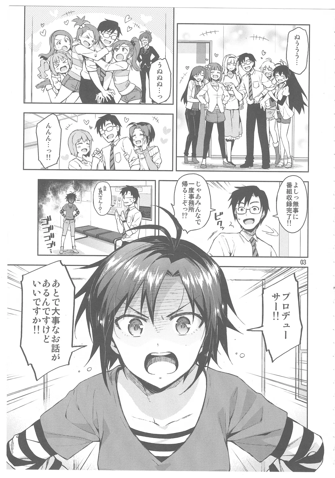 [Otsumami] Cos-Mako! Fhentai - Page 2