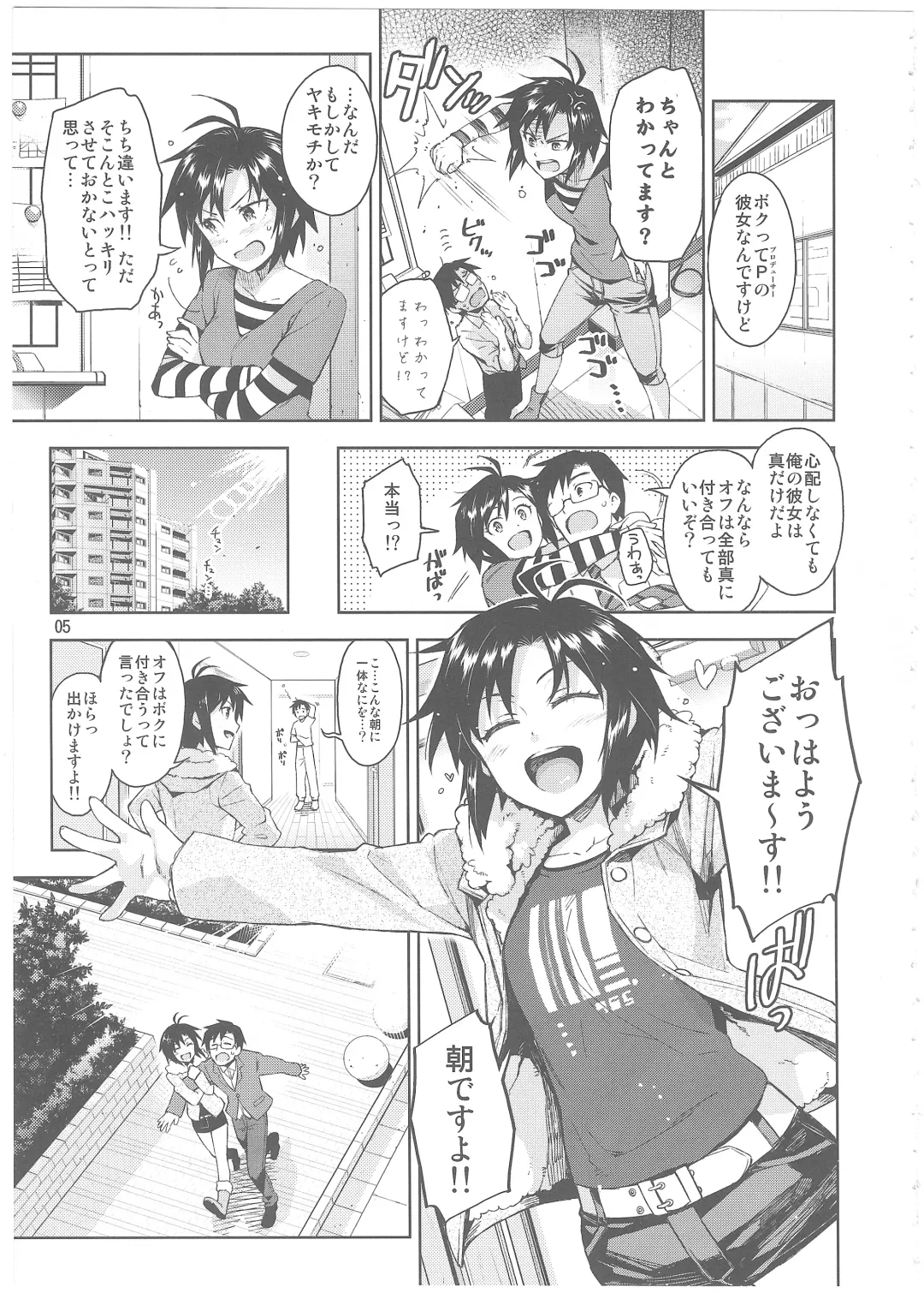 [Otsumami] Cos-Mako! Fhentai - Page 4