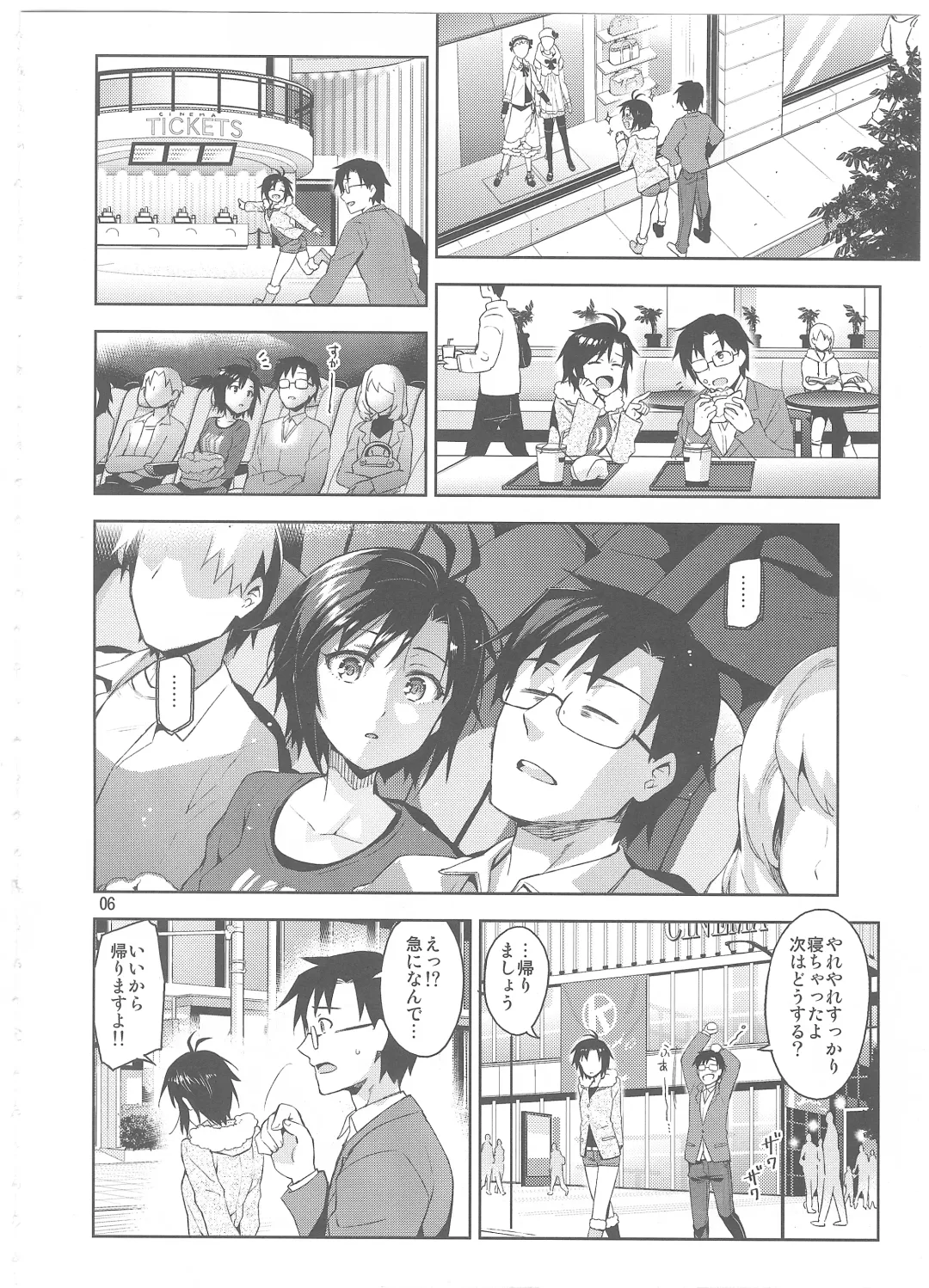 [Otsumami] Cos-Mako! Fhentai - Page 5