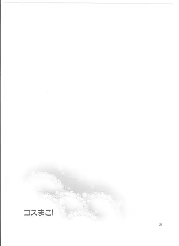 [Otsumami] Cos-Mako! Fhentai - Page 20