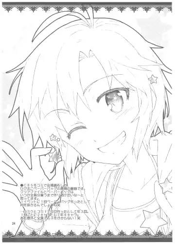 [Otsumami] Cos-Mako! Fhentai - Page 23