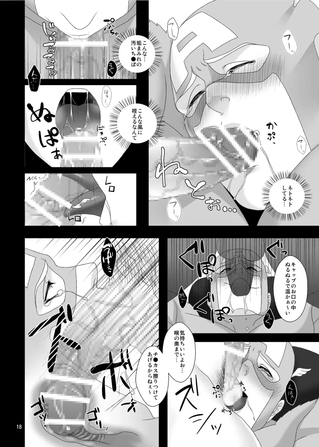 [Momose Sei] from: your biggest fan Fhentai - Page 18