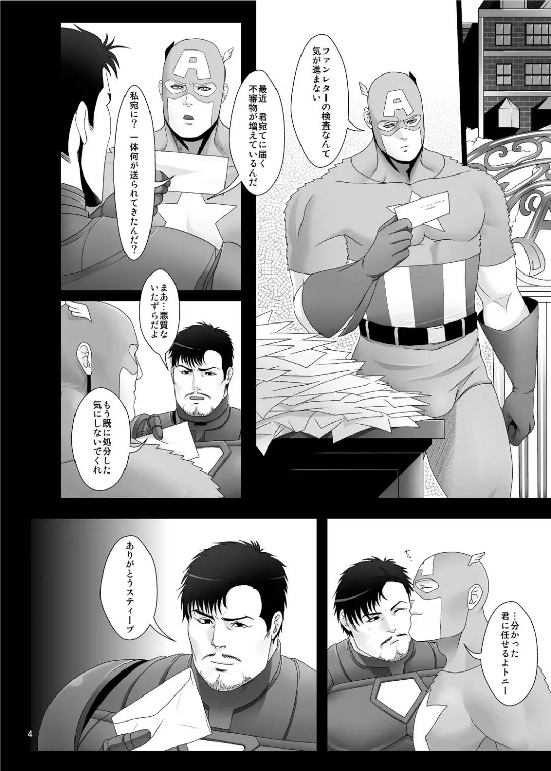[Momose Sei] from: your biggest fan Fhentai - Page 4
