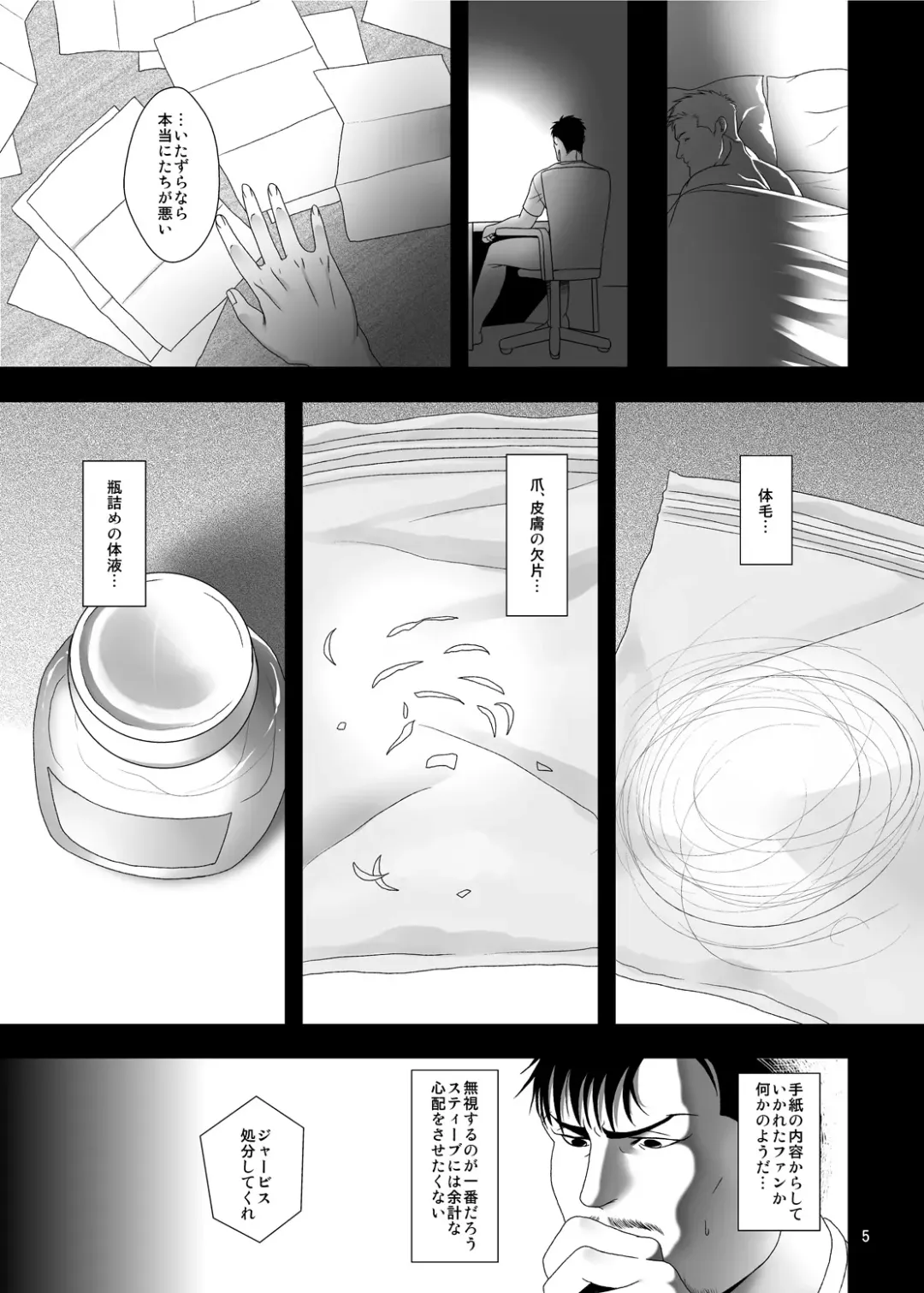 [Momose Sei] from: your biggest fan Fhentai - Page 5