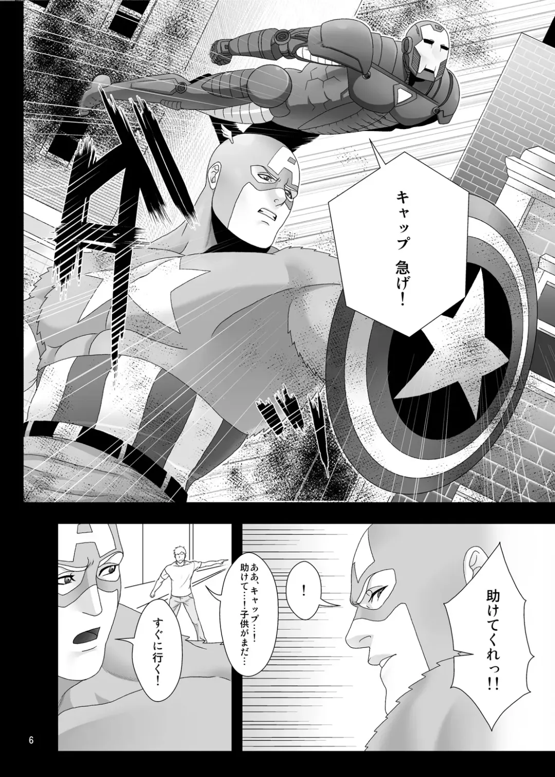 [Momose Sei] from: your biggest fan Fhentai - Page 6