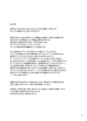 [Momose Sei] from: your biggest fan Fhentai - Page 32