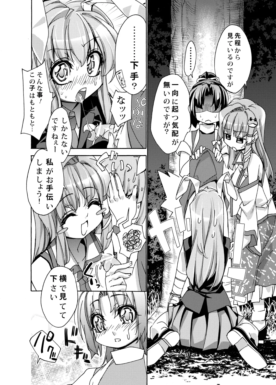 [Ichikawa Ryuunosuke] Sanae Udon Hitotama Fhentai - Page 13