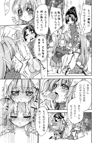 [Ichikawa Ryuunosuke] Sanae Udon Hitotama Fhentai - Page 16