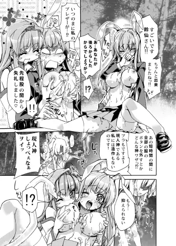 [Ichikawa Ryuunosuke] Sanae Udon Hitotama Fhentai - Page 18