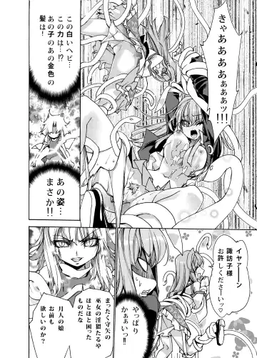 [Ichikawa Ryuunosuke] Sanae Udon Hitotama Fhentai - Page 19