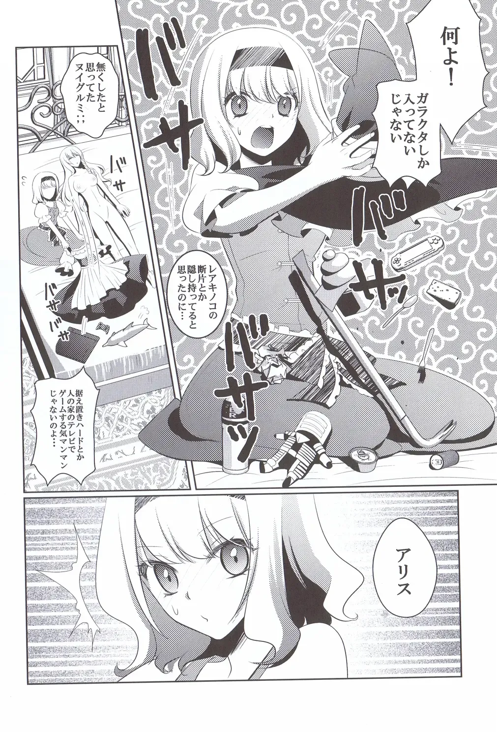 [Hanamo Daiou] Marisa wa Kinoko Power wo Te ni Ireta! Fhentai - Page 11