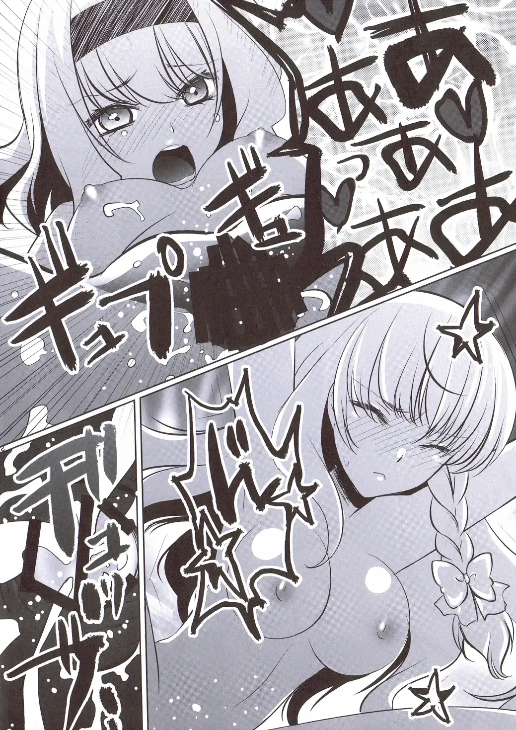 [Hanamo Daiou] Marisa wa Kinoko Power wo Te ni Ireta! Fhentai - Page 21
