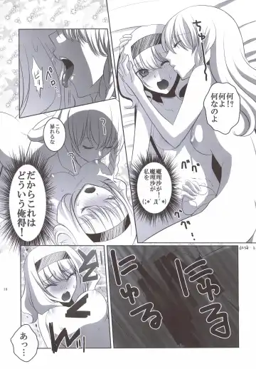 [Hanamo Daiou] Marisa wa Kinoko Power wo Te ni Ireta! Fhentai - Page 15